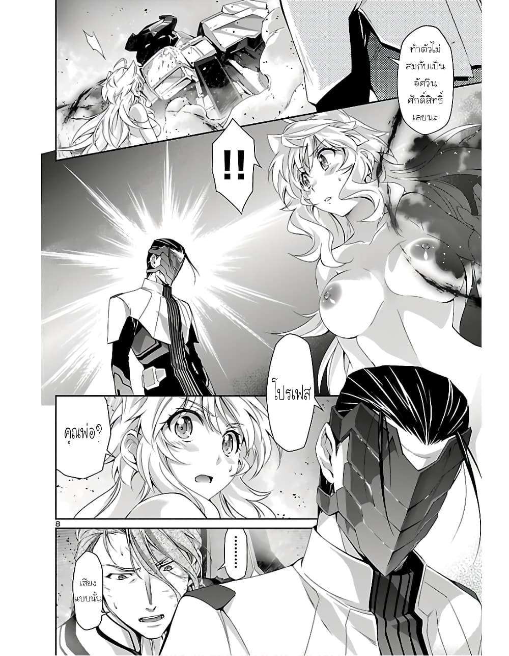 Jinrouki Winvurga page 9