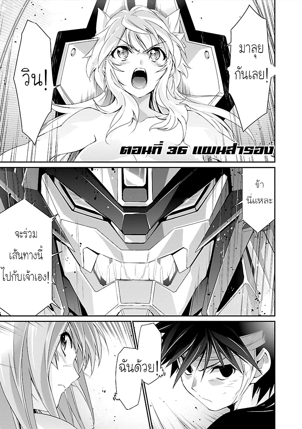Jinrouki Winvurga page 1