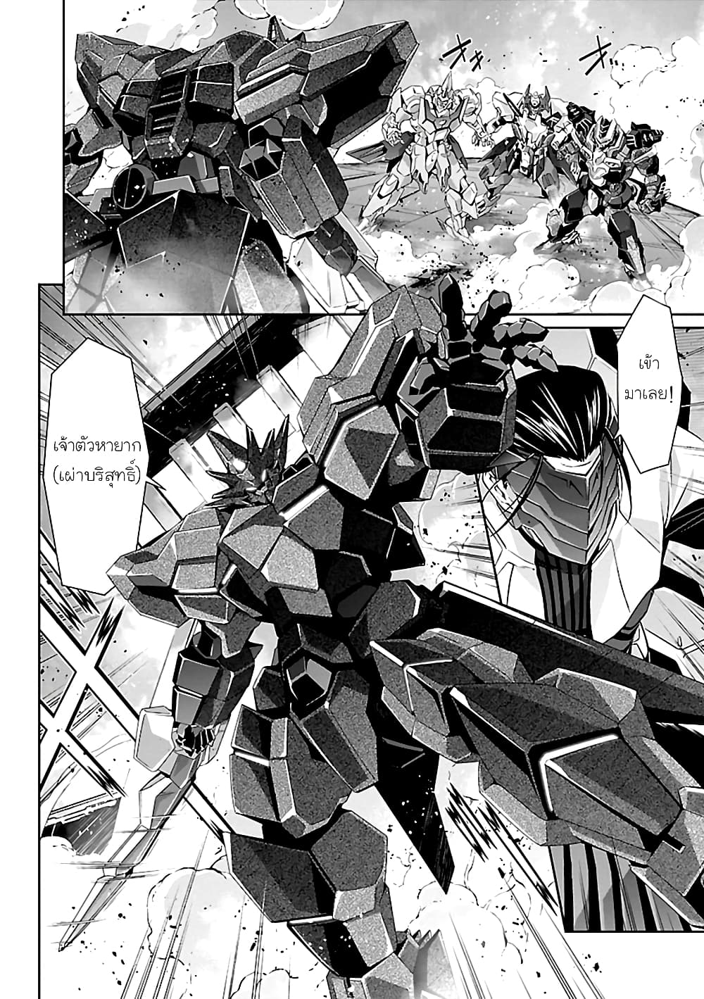 Jinrouki Winvurga page 3