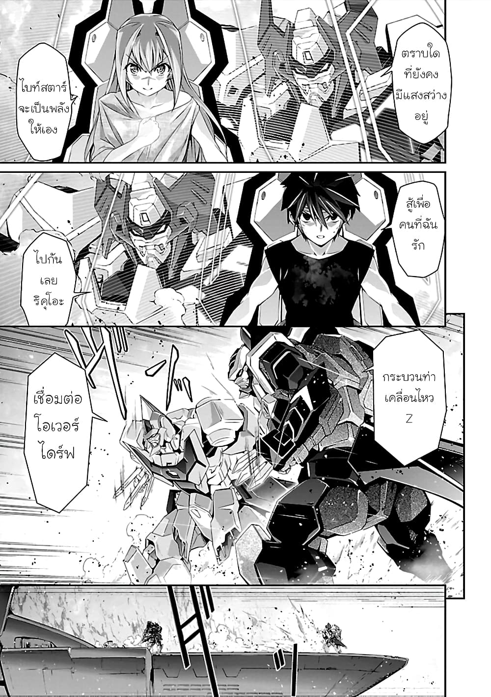 Jinrouki Winvurga page 4