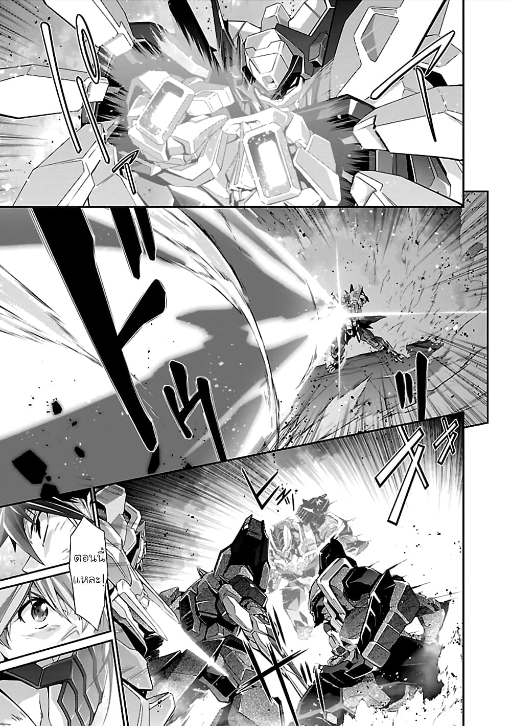 Jinrouki Winvurga page 6