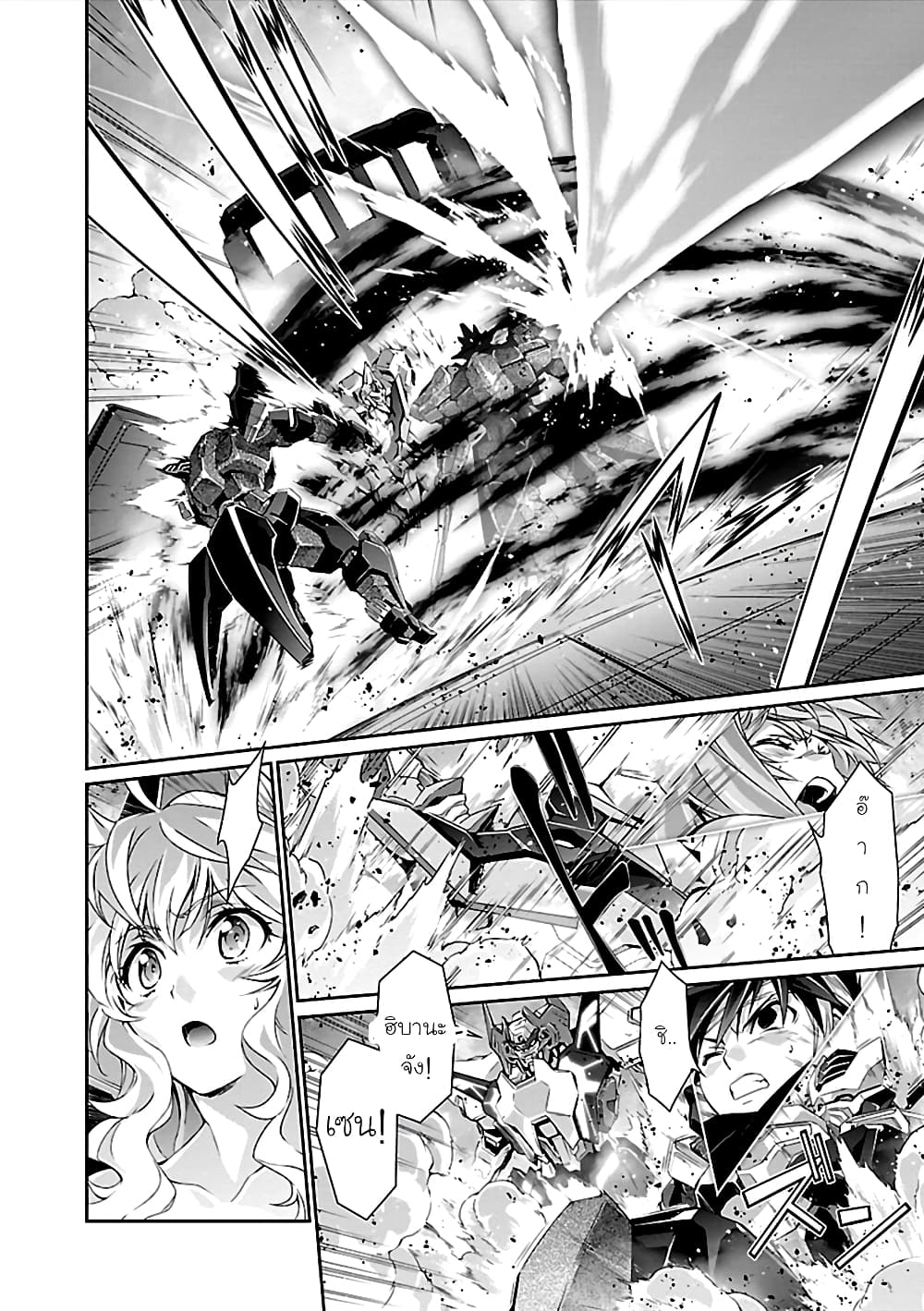 Jinrouki Winvurga page 7