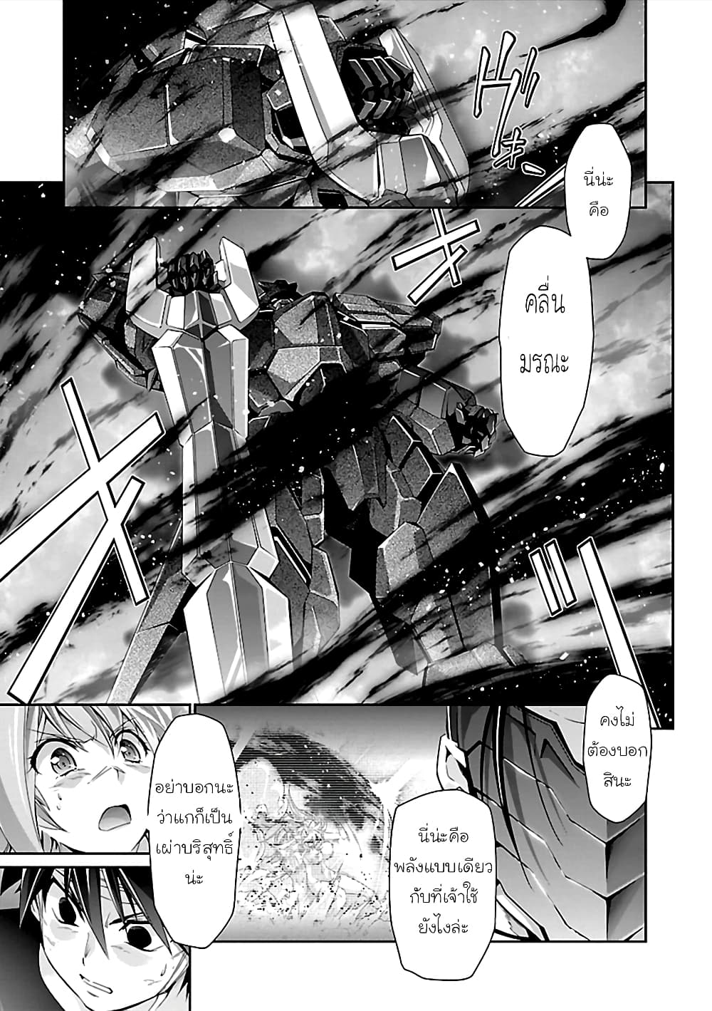 Jinrouki Winvurga page 8