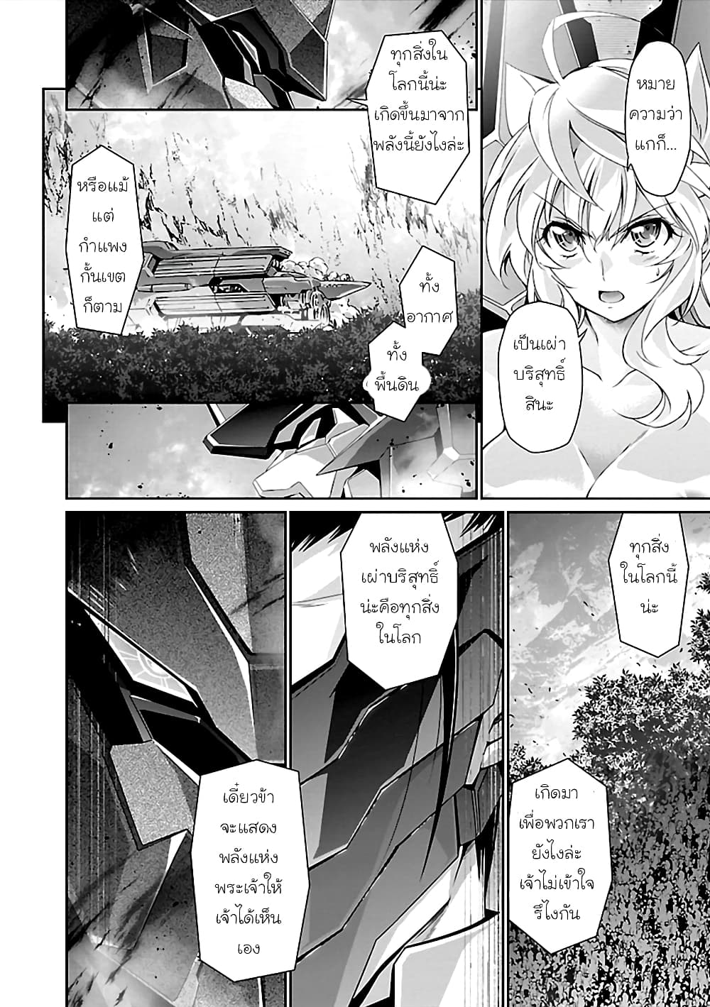 Jinrouki Winvurga page 9