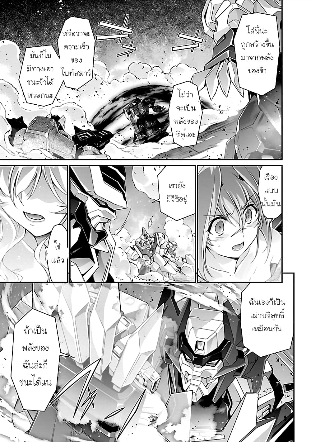 Jinrouki Winvurga page 10