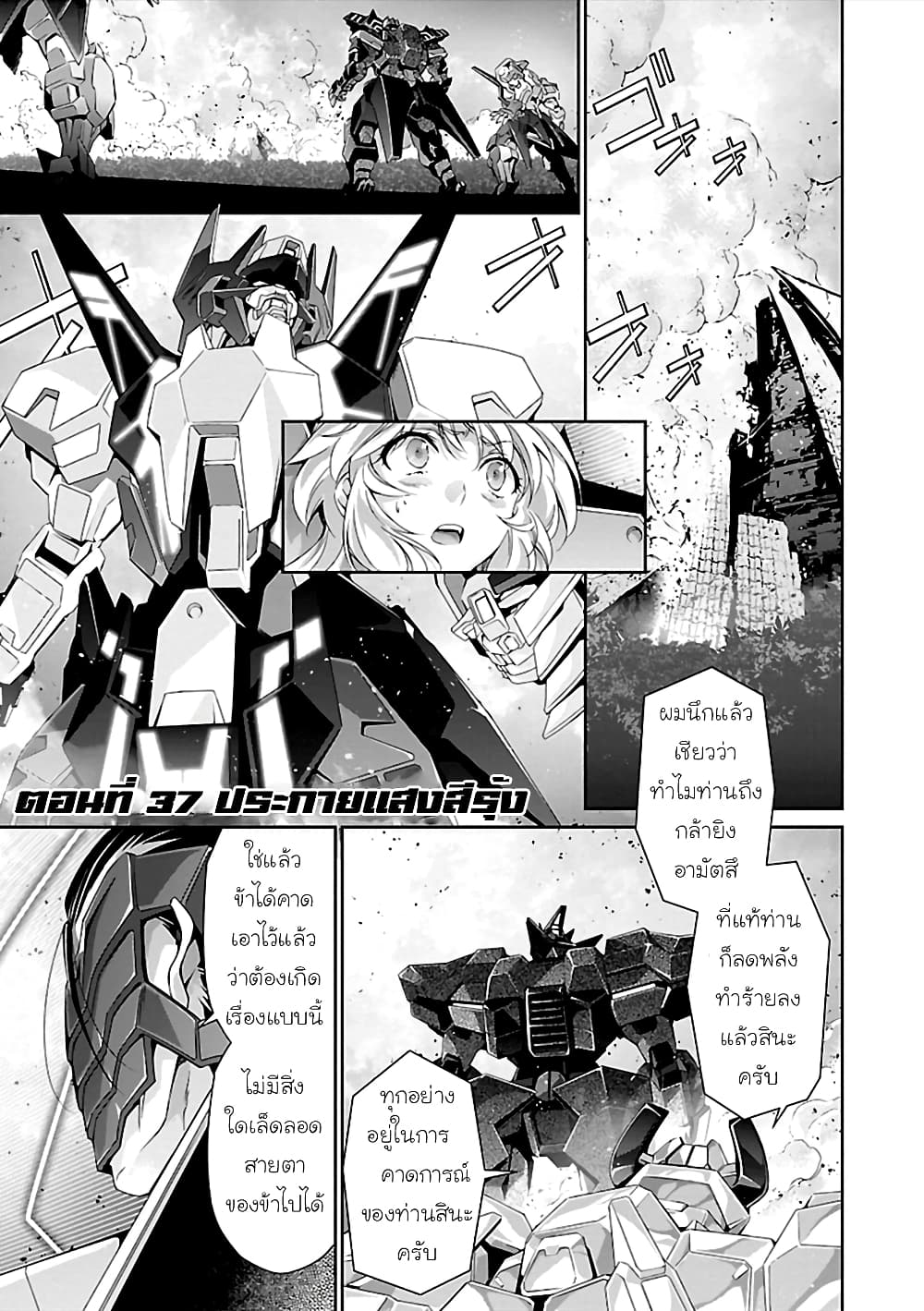Jinrouki Winvurga page 1