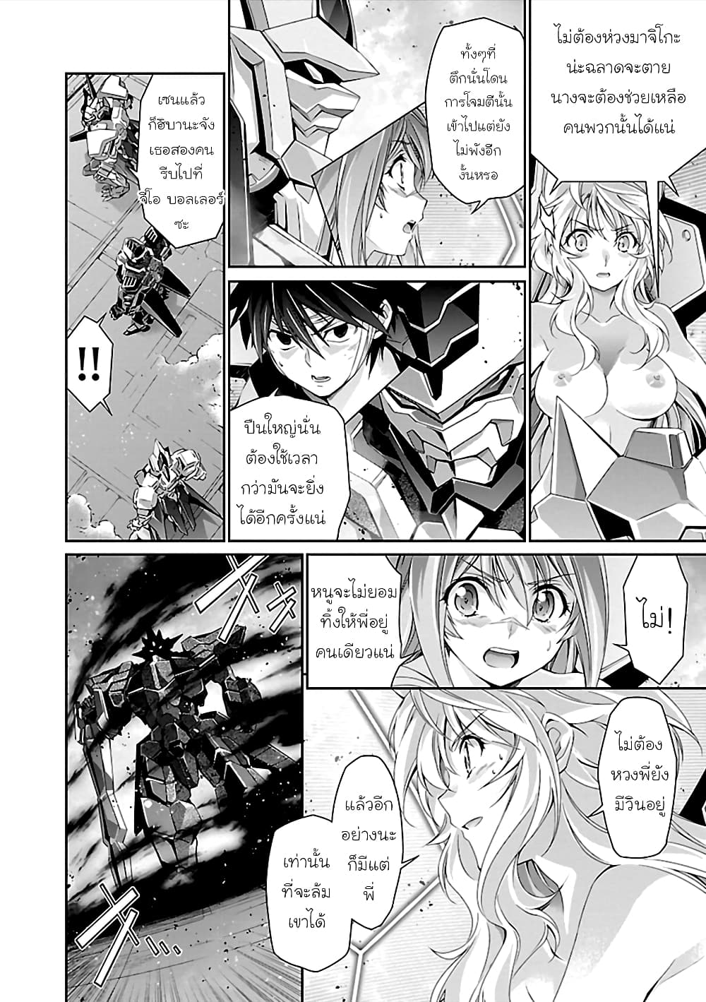 Jinrouki Winvurga page 2