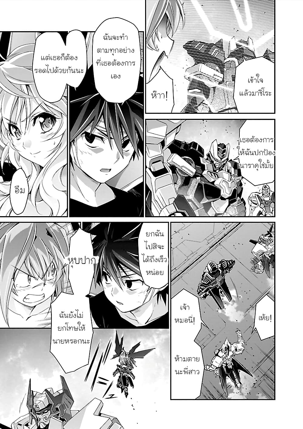 Jinrouki Winvurga page 3