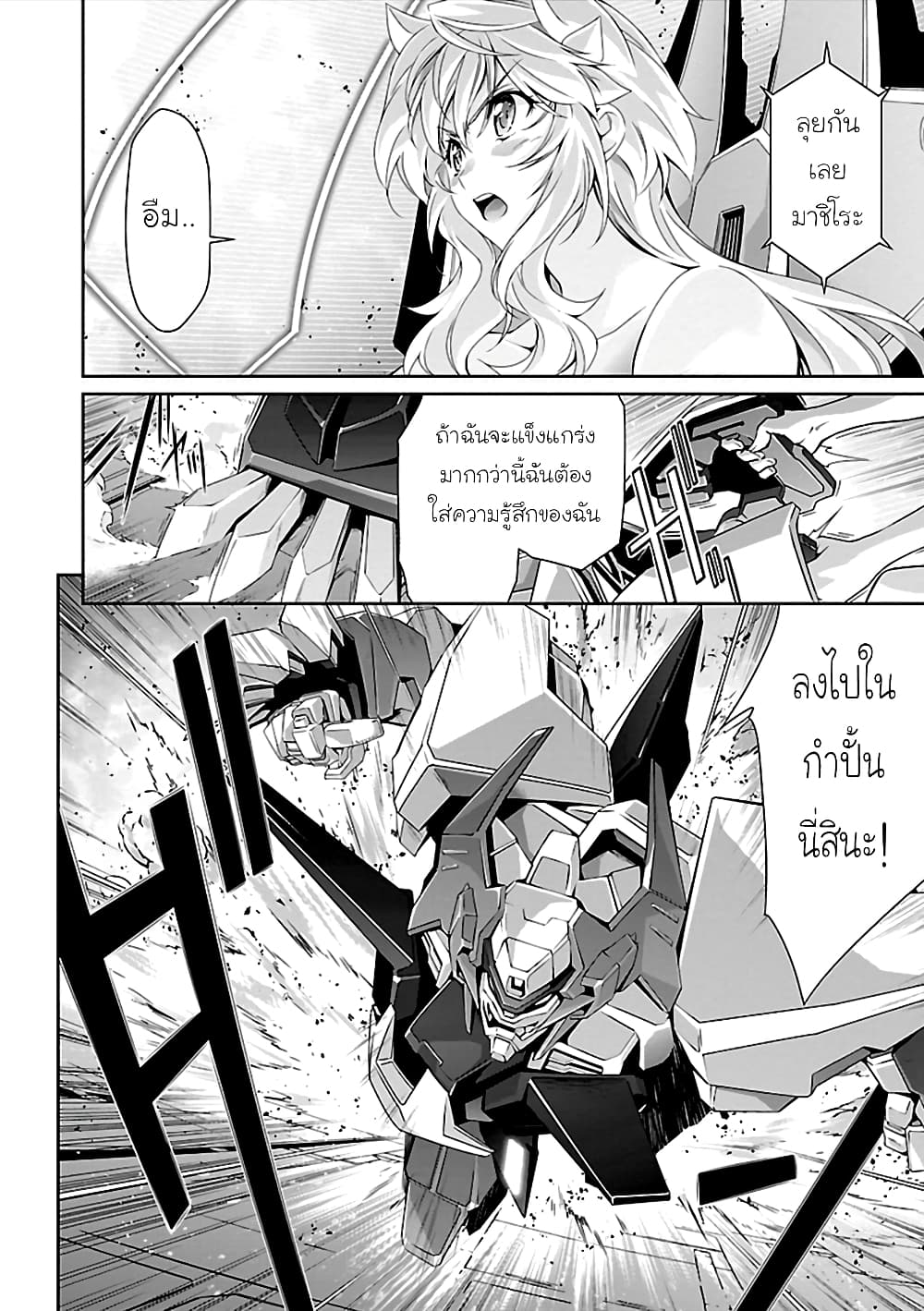 Jinrouki Winvurga page 4