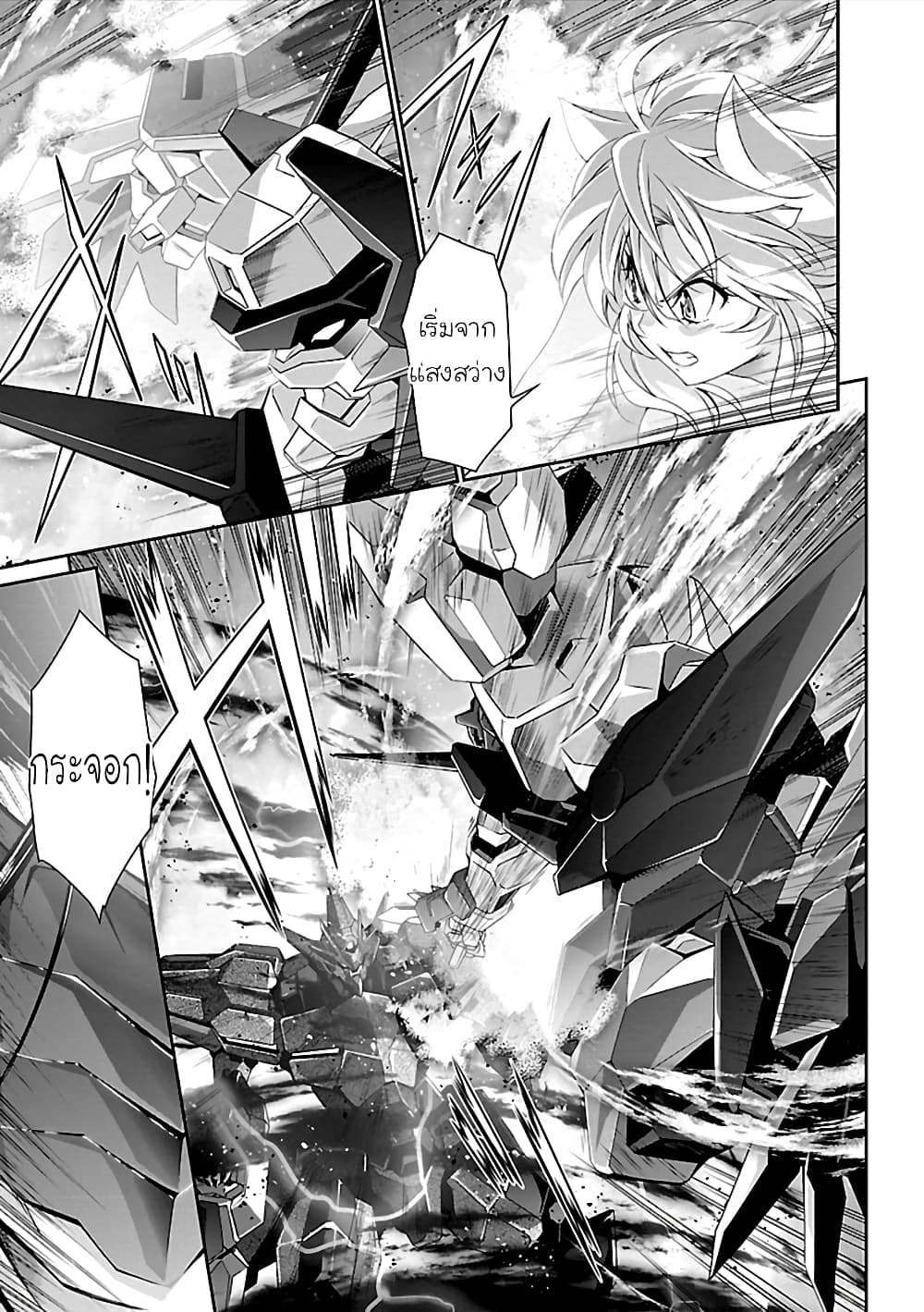Jinrouki Winvurga page 5