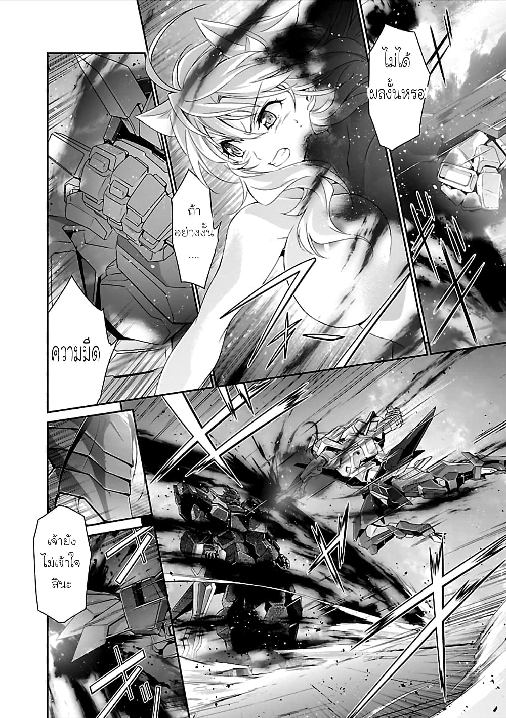 Jinrouki Winvurga page 6
