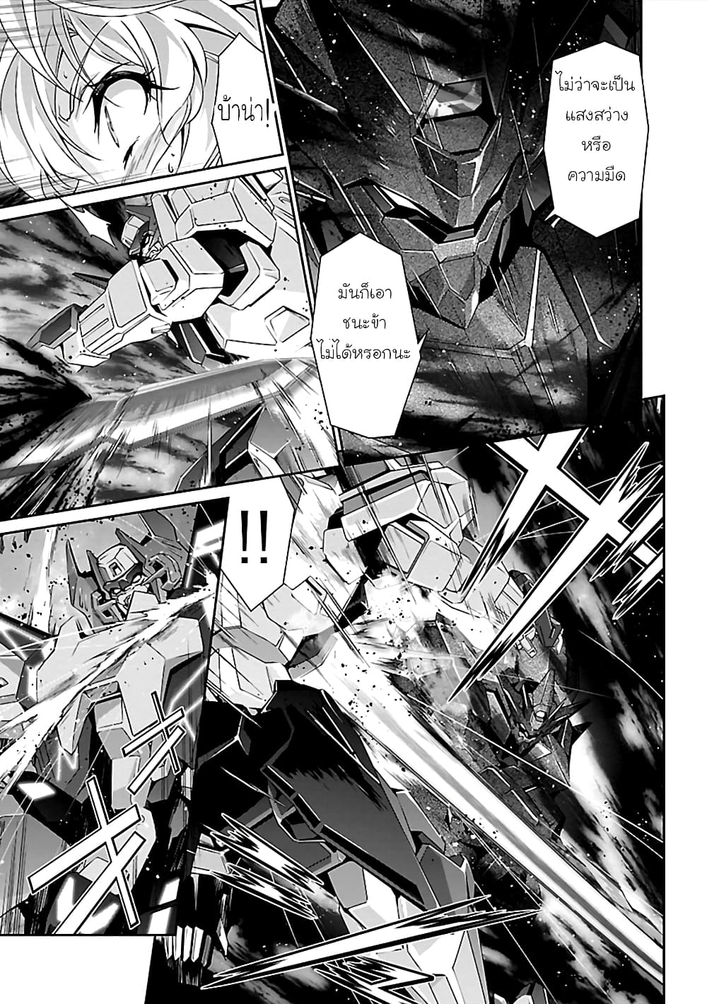Jinrouki Winvurga page 7