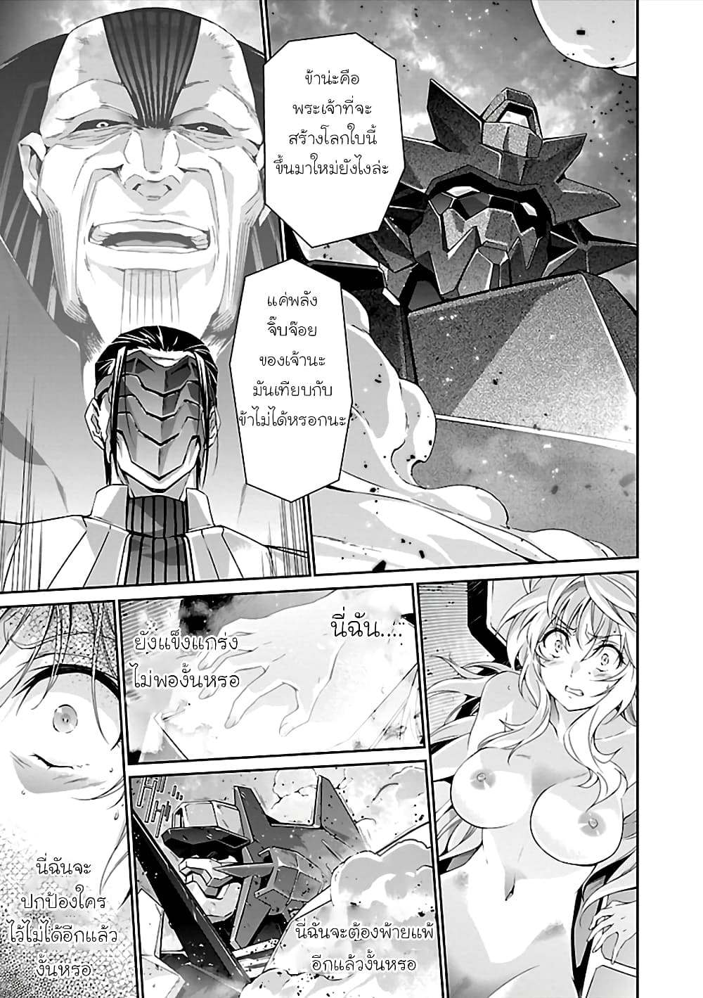Jinrouki Winvurga page 9