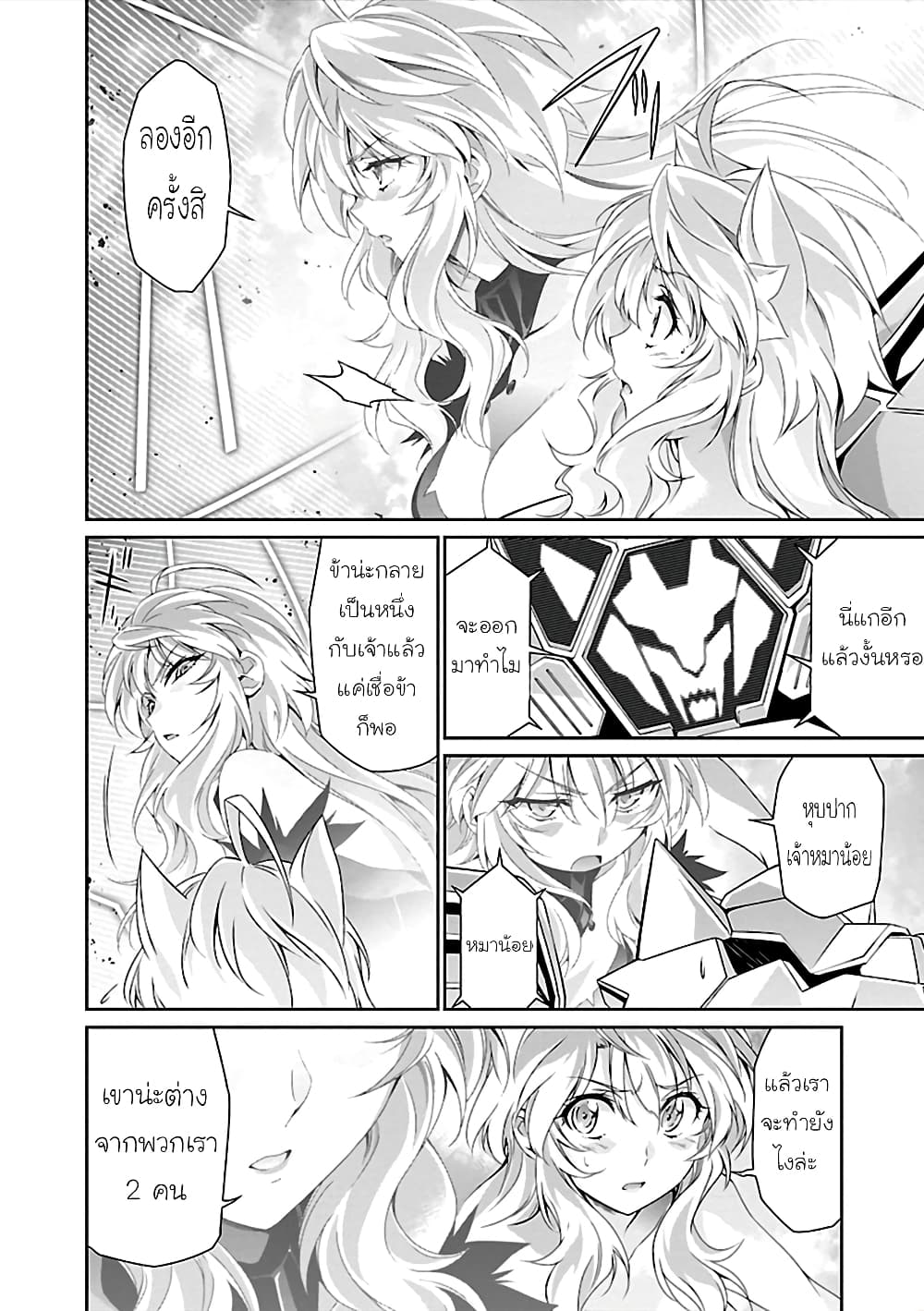Jinrouki Winvurga page 10