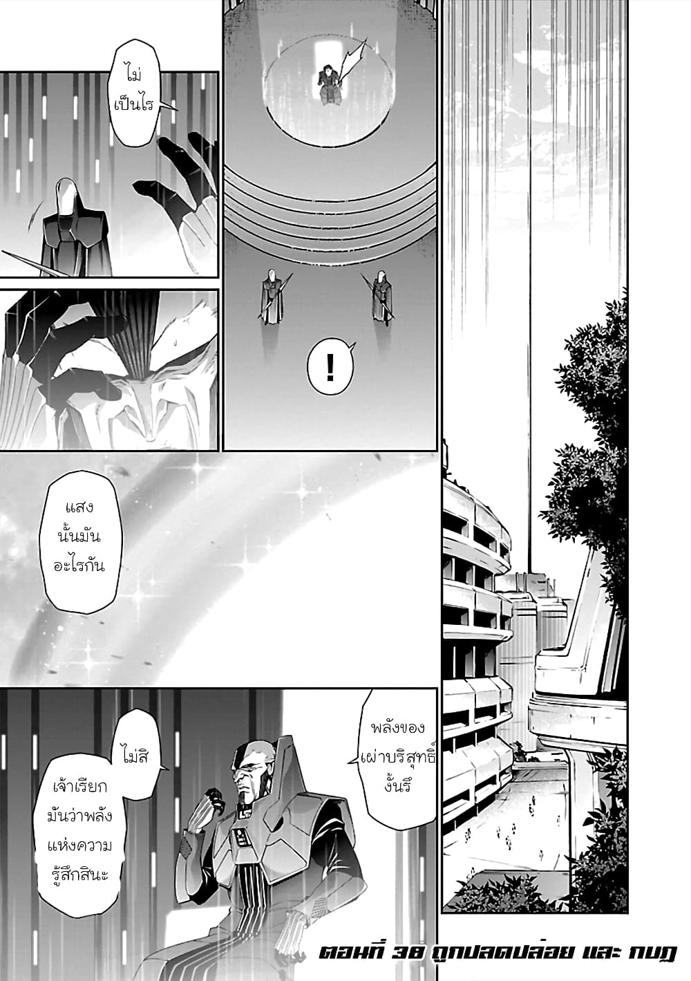 Jinrouki Winvurga page 1