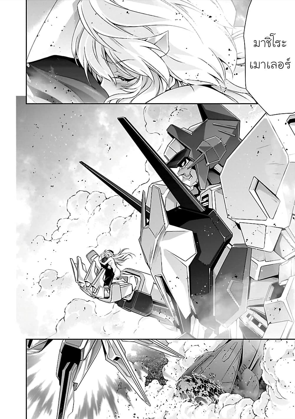 Jinrouki Winvurga page 2