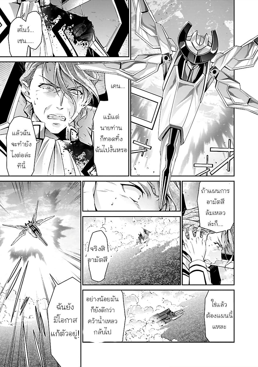 Jinrouki Winvurga page 3