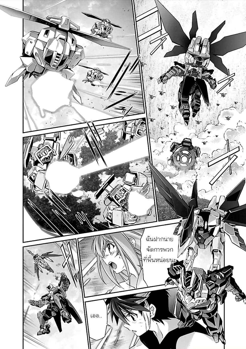 Jinrouki Winvurga page 4