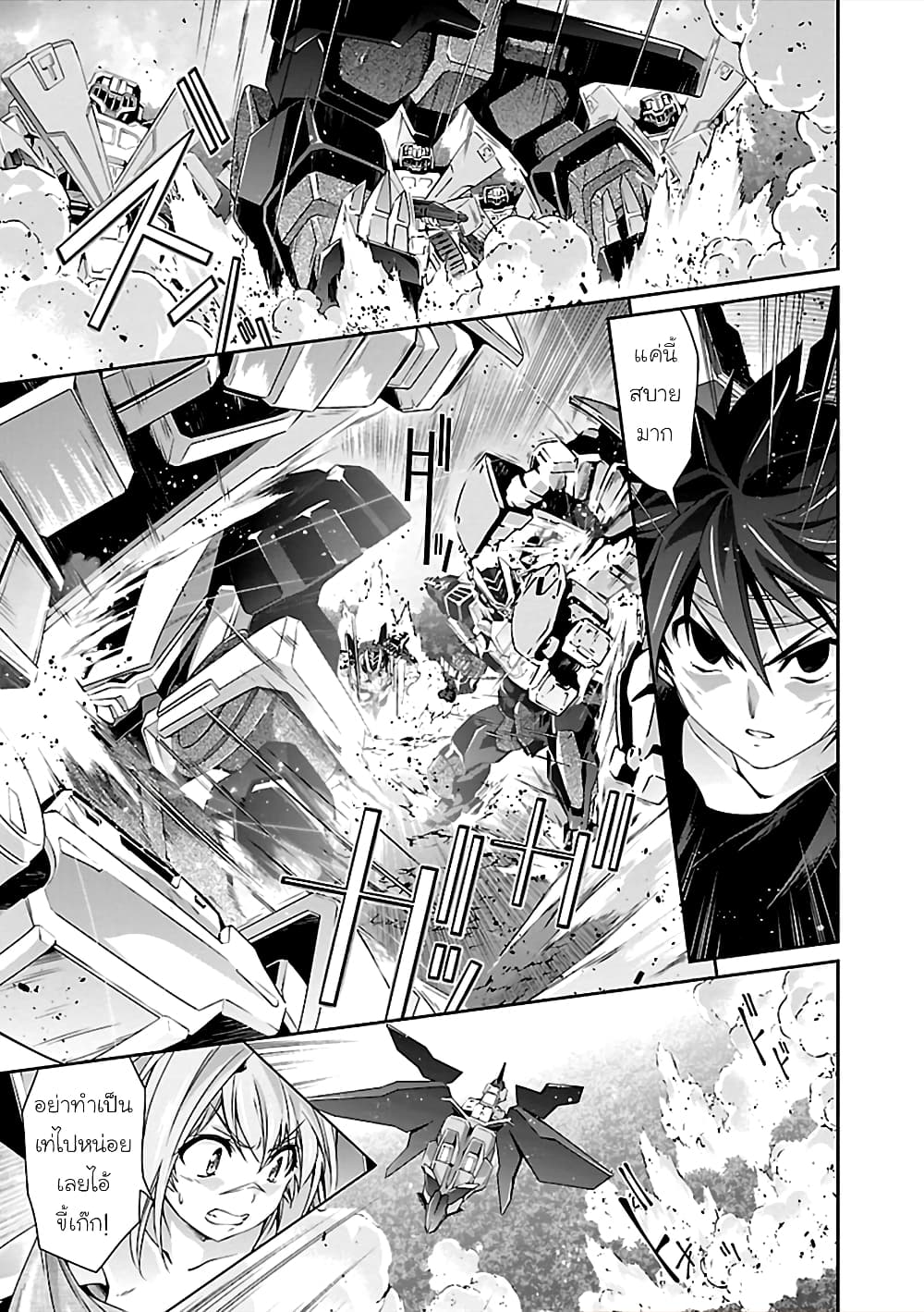 Jinrouki Winvurga page 5