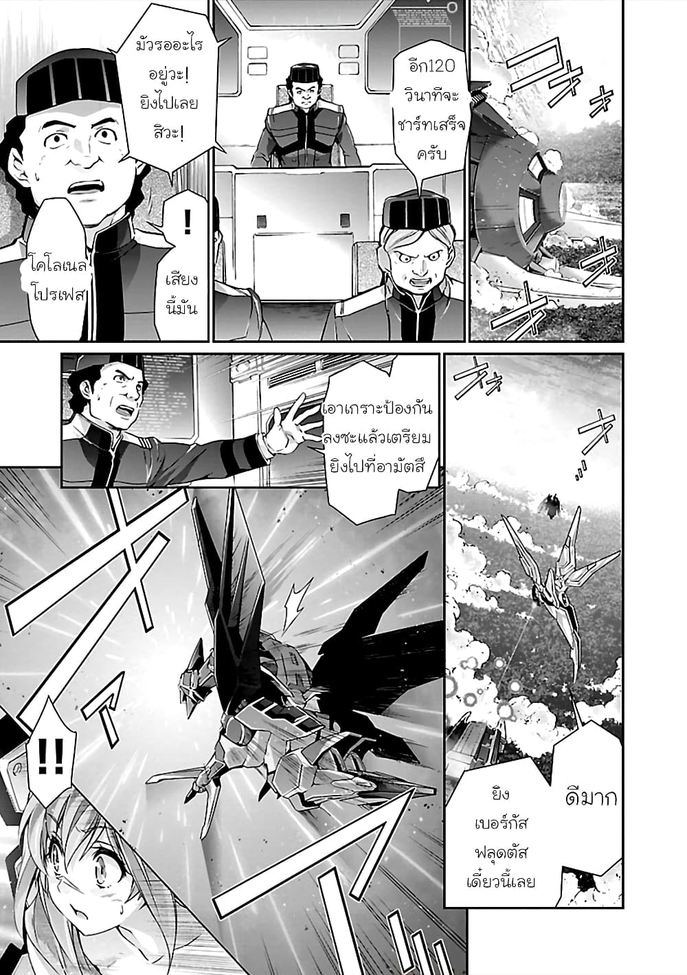 Jinrouki Winvurga page 9