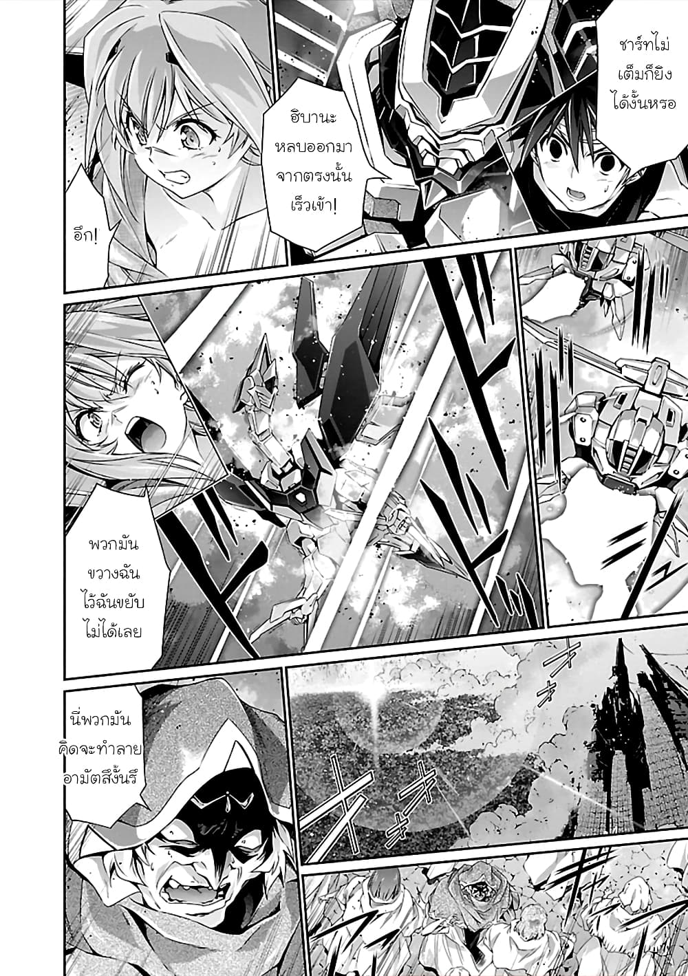 Jinrouki Winvurga page 10