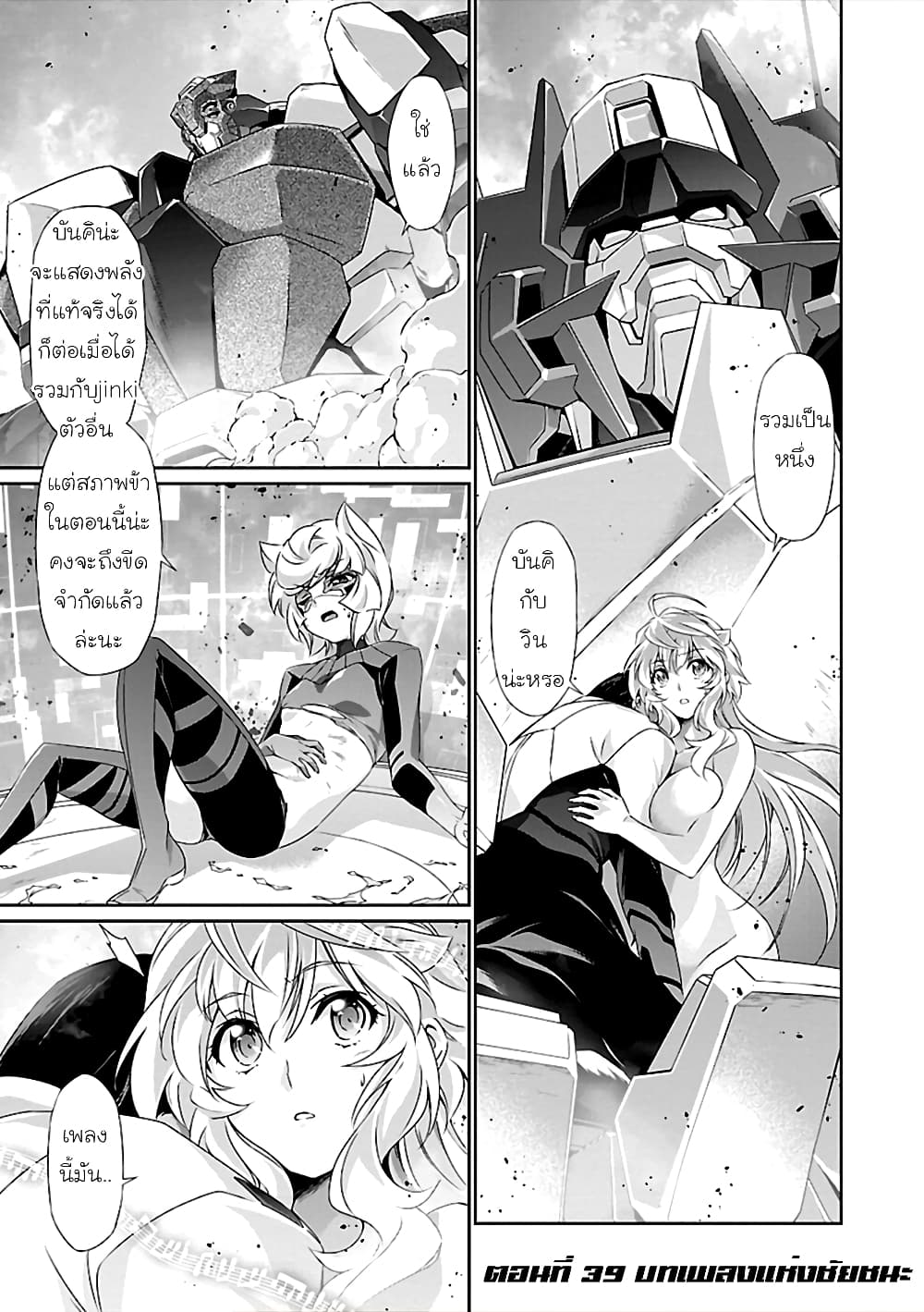 Jinrouki Winvurga page 1