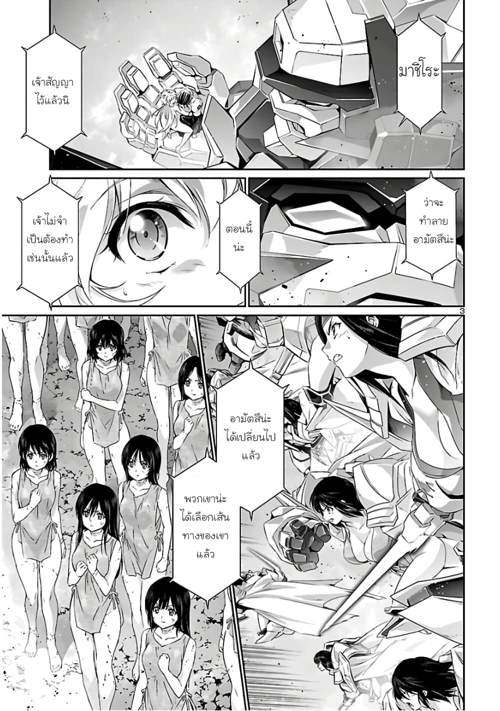 Jinrouki Winvurga page 3