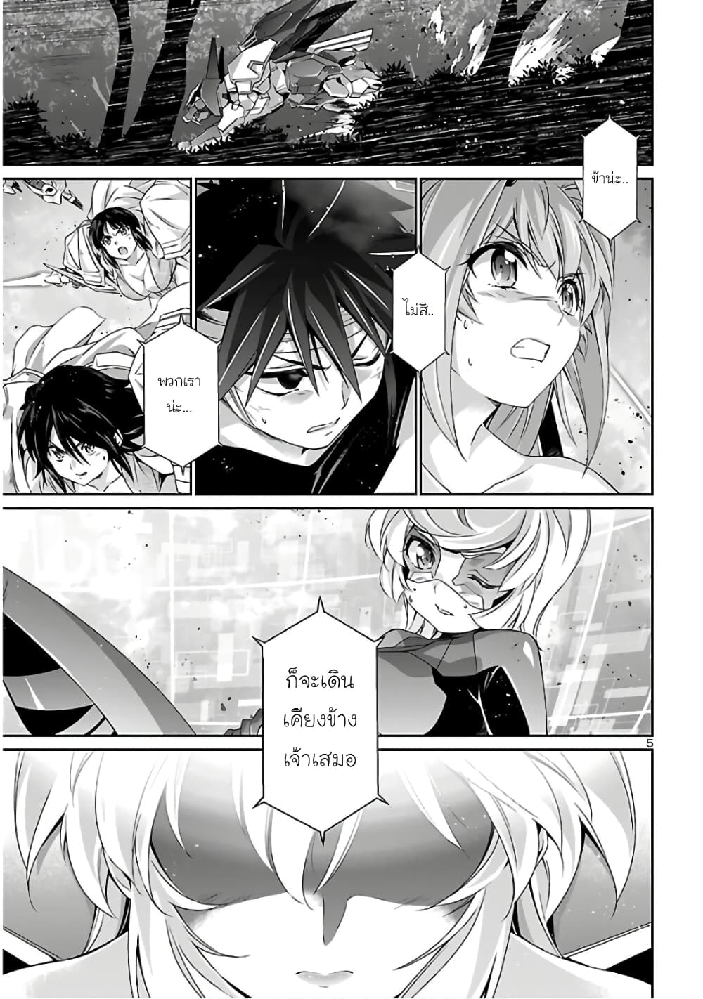 Jinrouki Winvurga page 5
