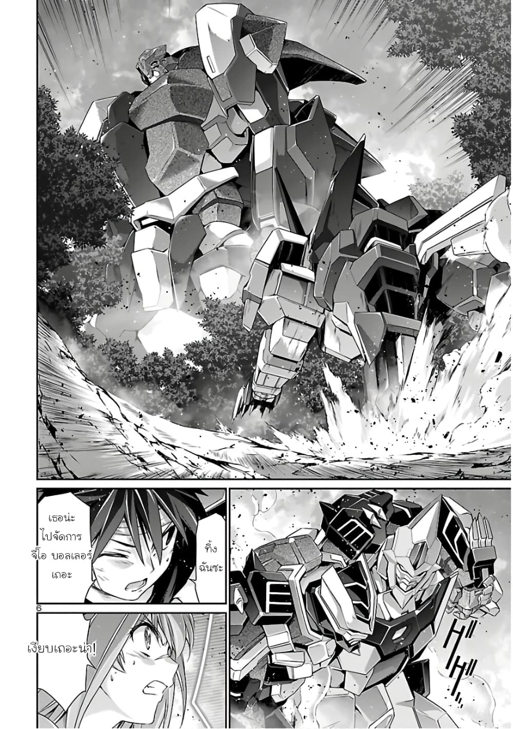 Jinrouki Winvurga page 6