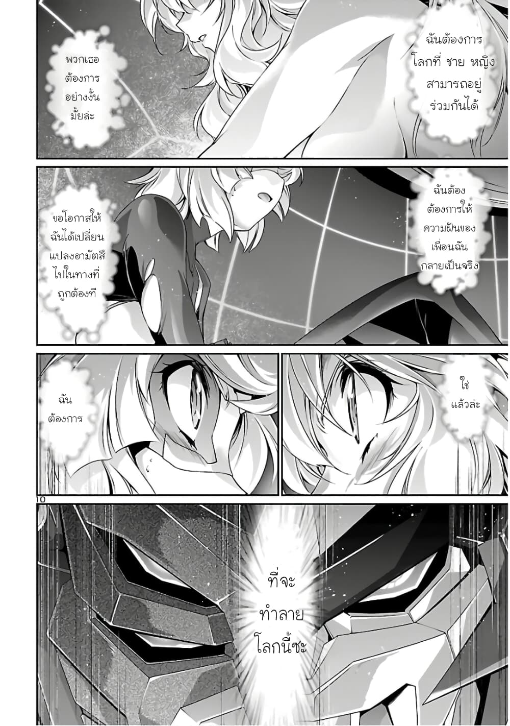 Jinrouki Winvurga page 10