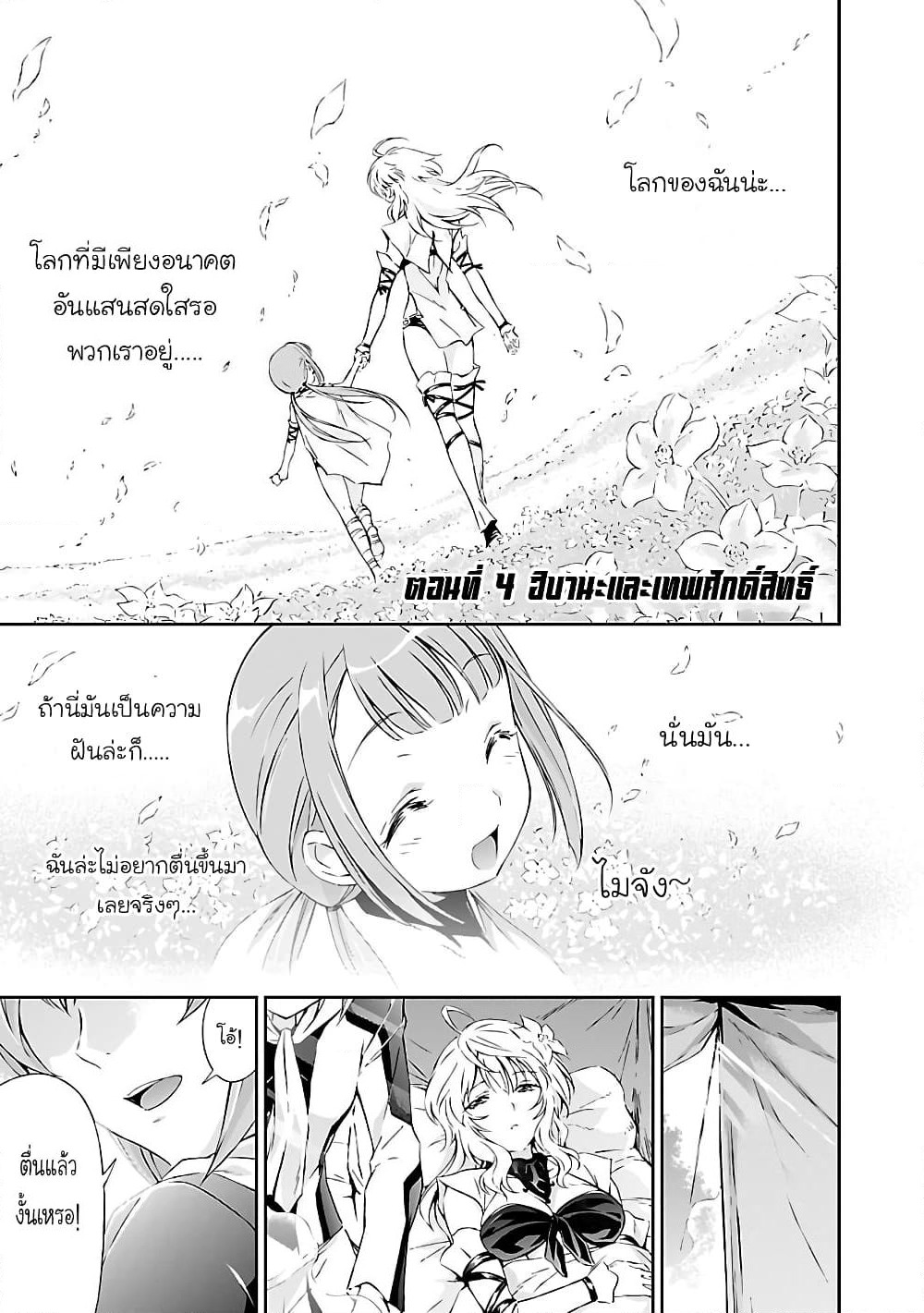 Jinrouki Winvurga page 1