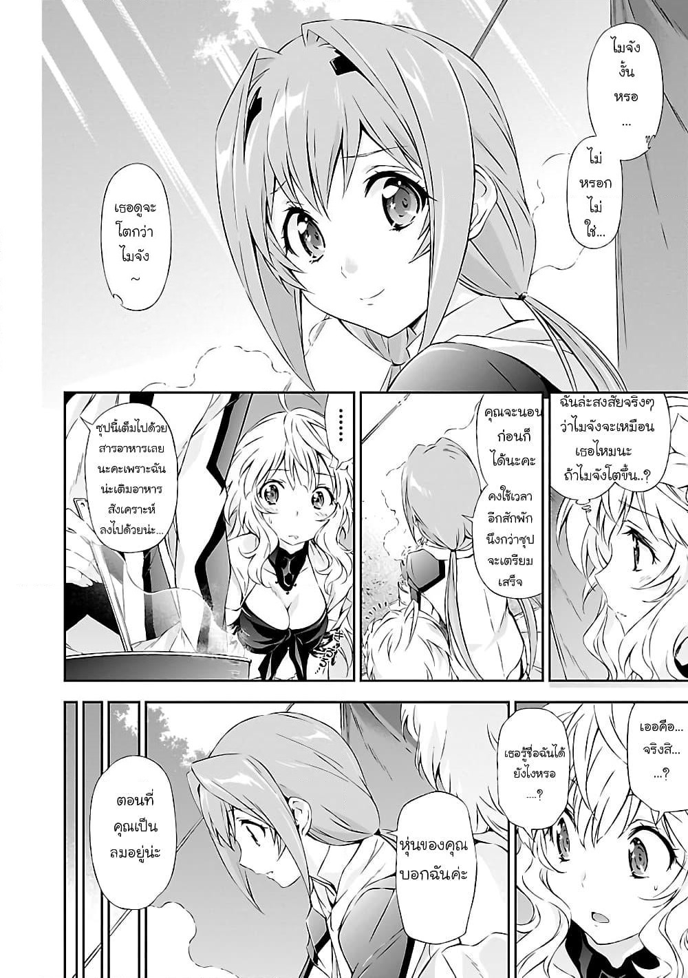 Jinrouki Winvurga page 4