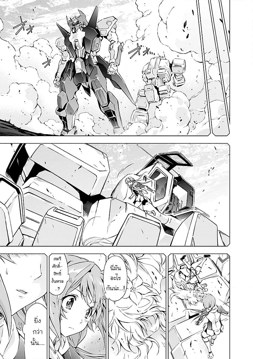 Jinrouki Winvurga page 5