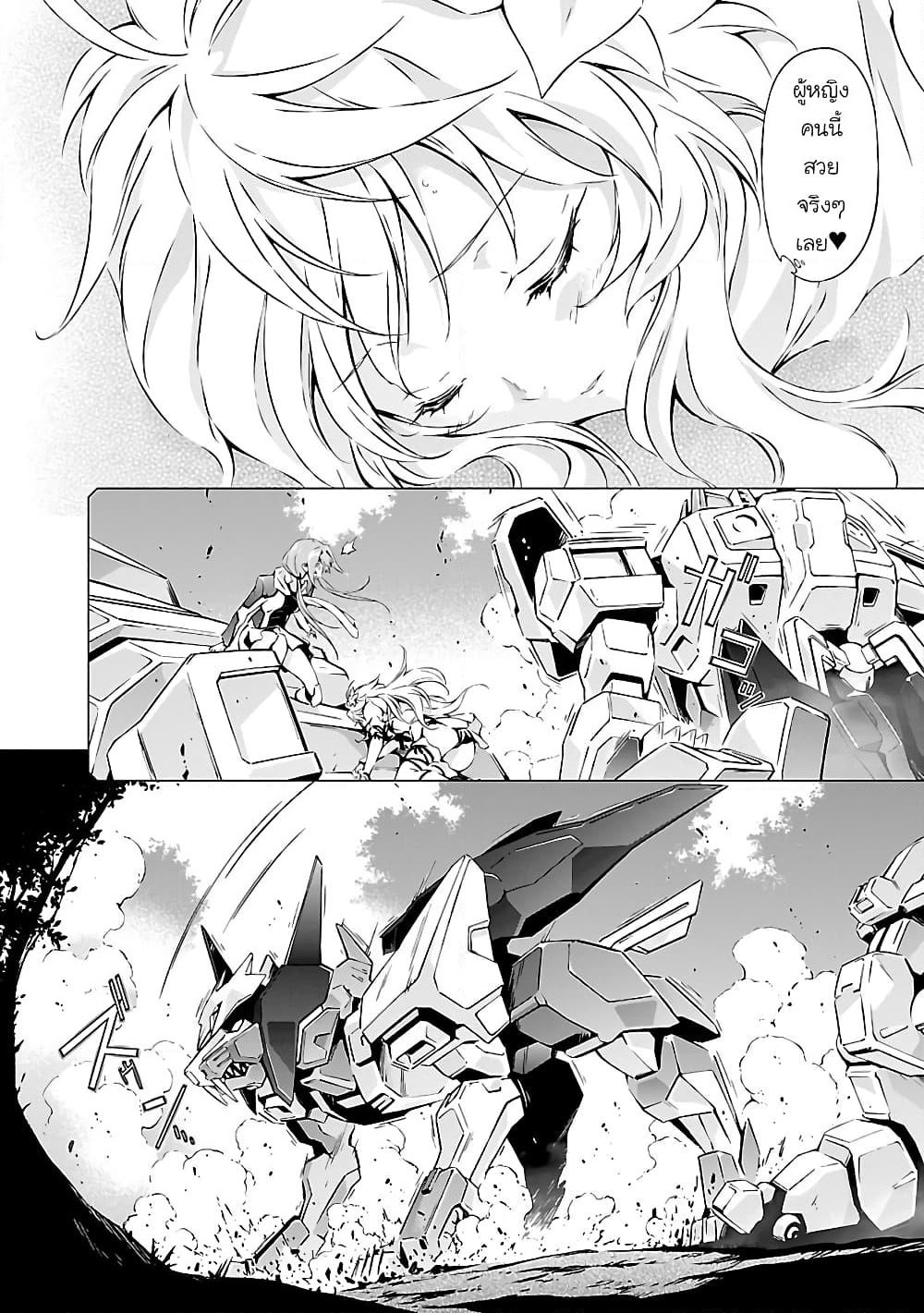 Jinrouki Winvurga page 6