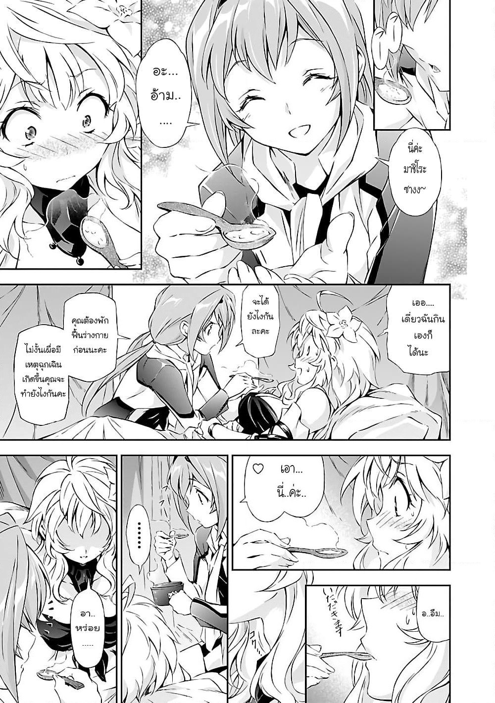 Jinrouki Winvurga page 9