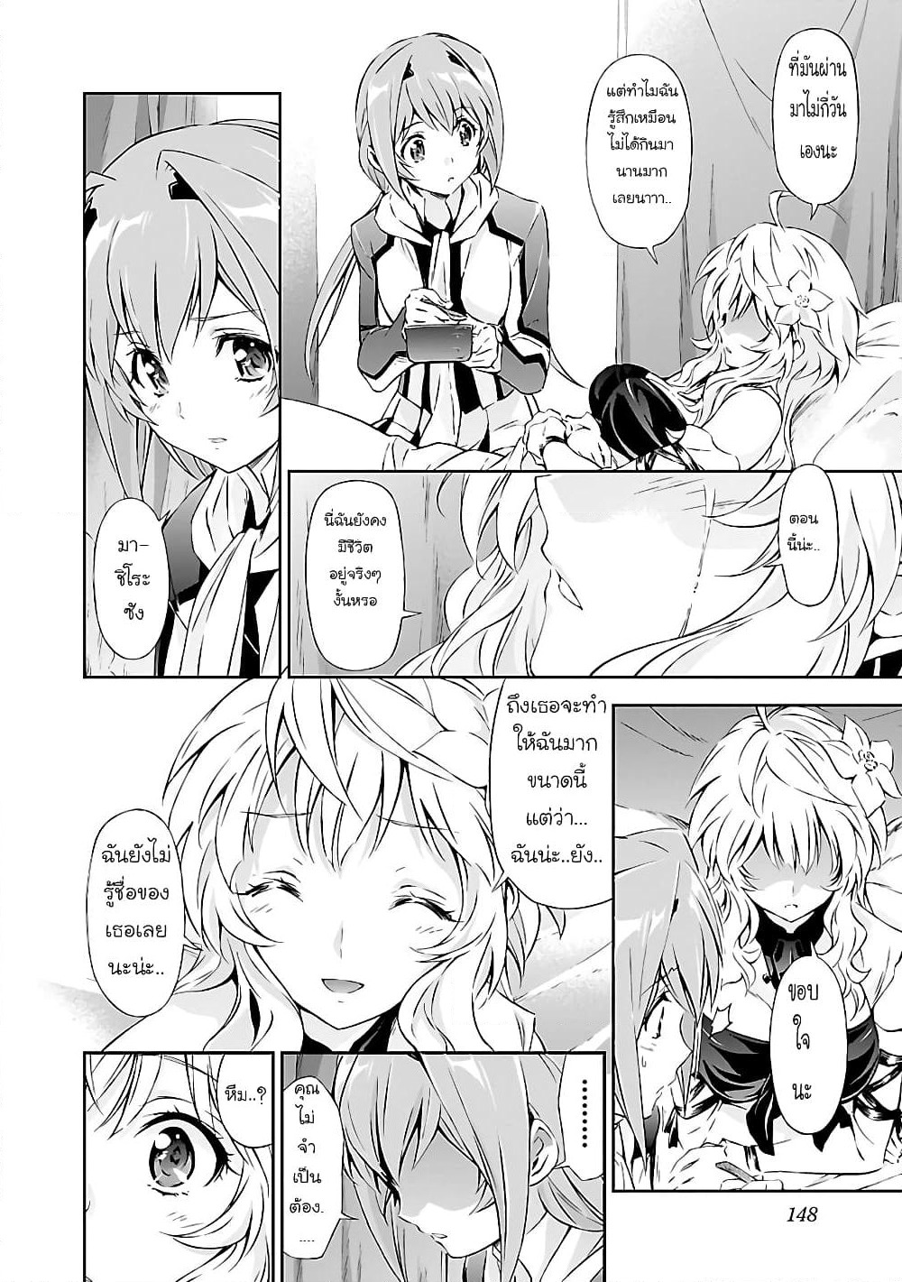 Jinrouki Winvurga page 10