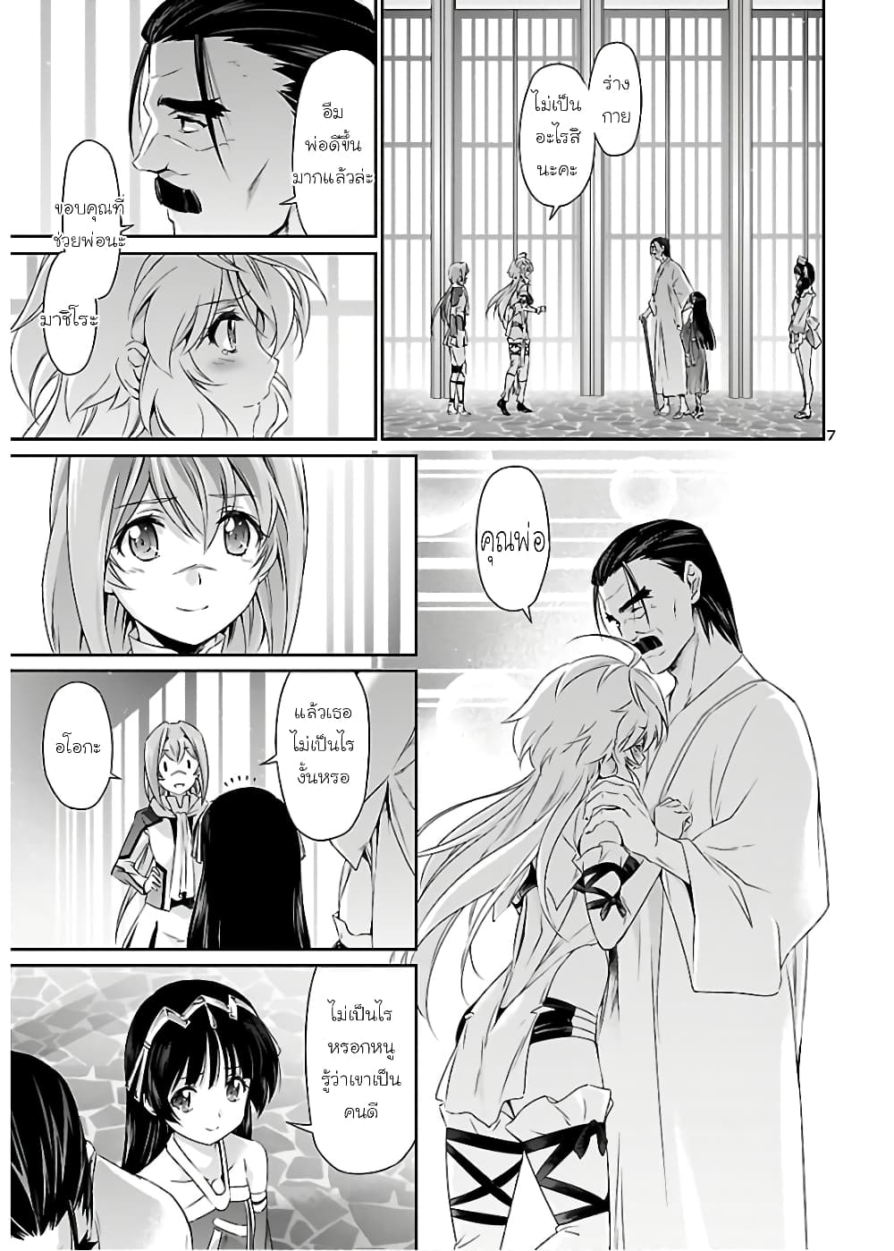 Jinrouki Winvurga page 7