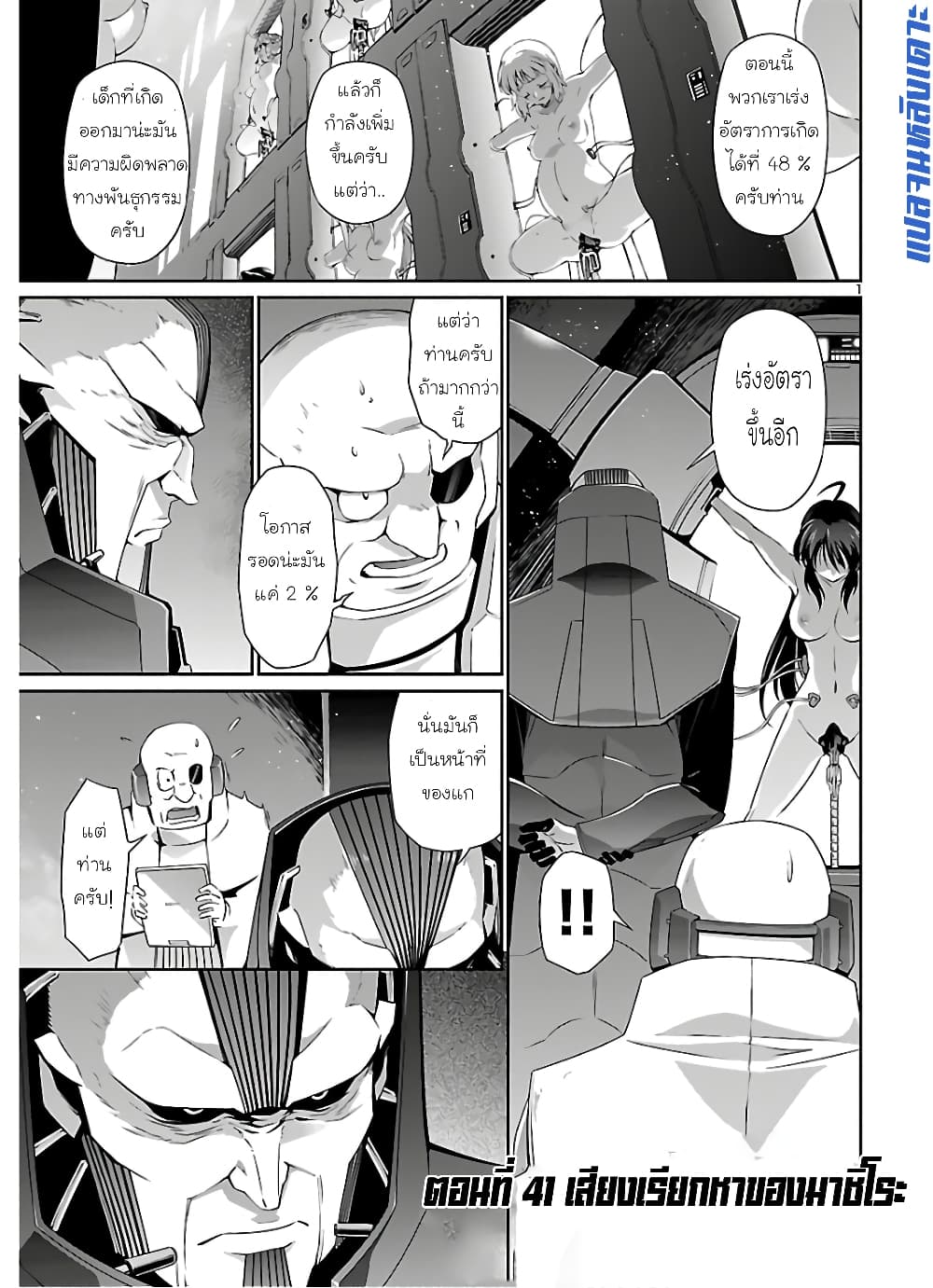 Jinrouki Winvurga page 2