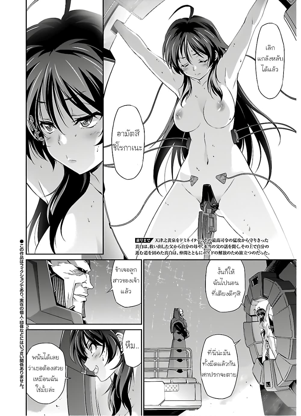 Jinrouki Winvurga page 3
