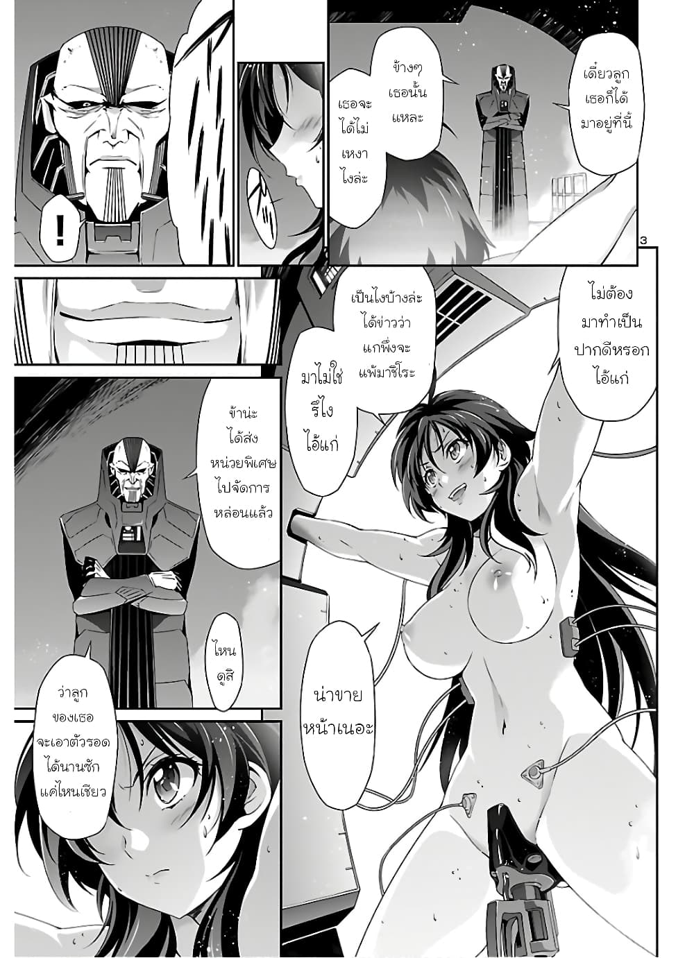 Jinrouki Winvurga page 4