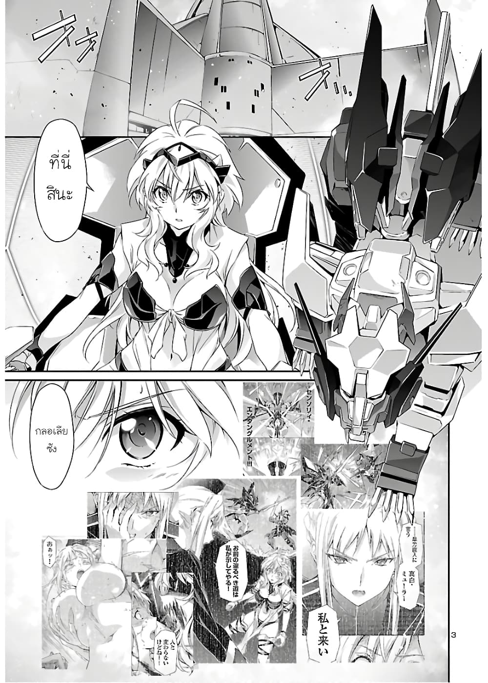 Jinrouki Winvurga page 3