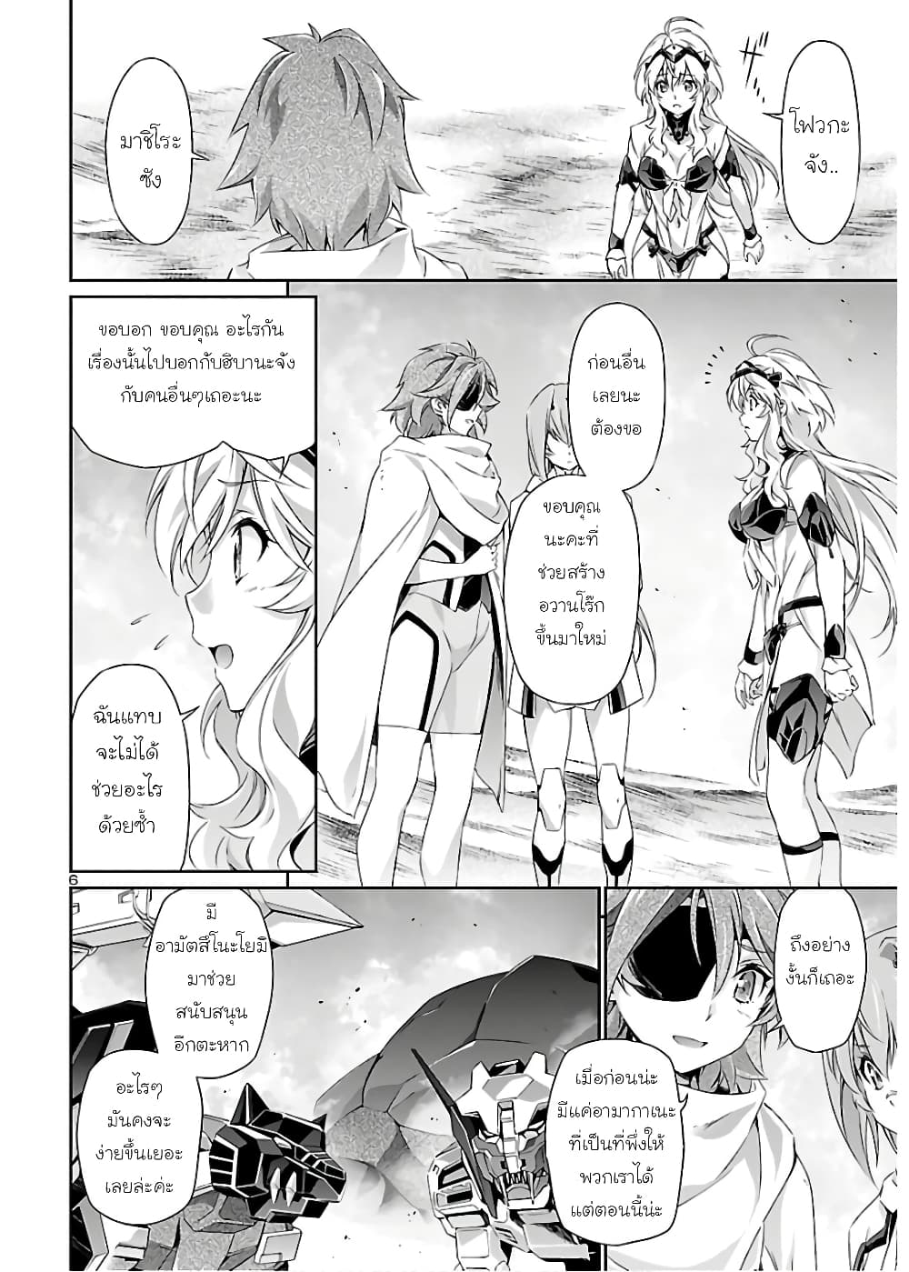 Jinrouki Winvurga page 6