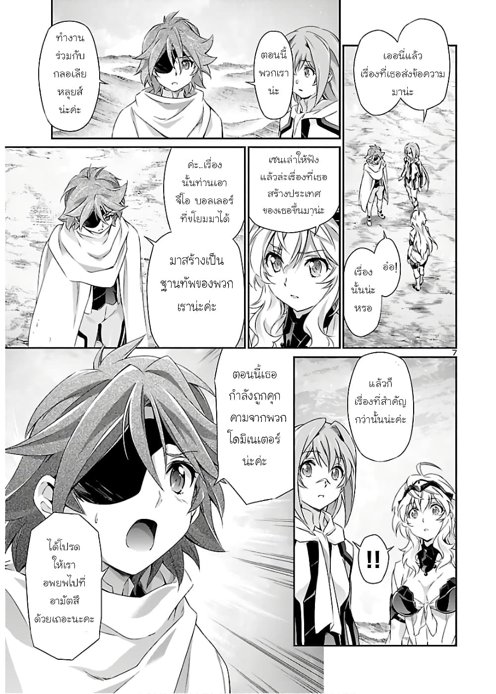 Jinrouki Winvurga page 7