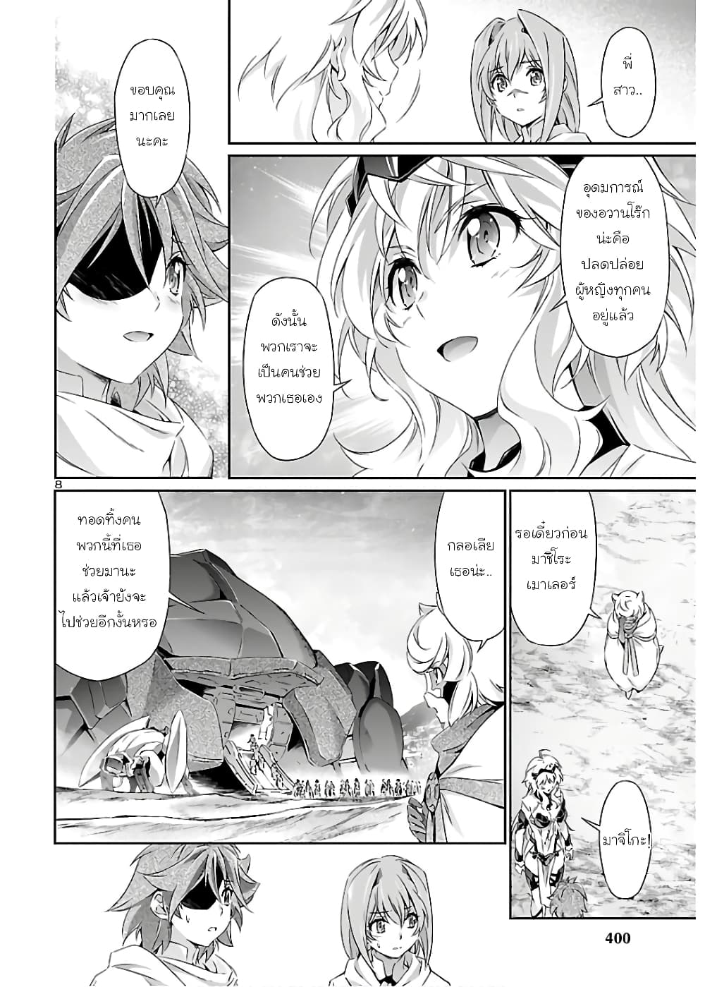 Jinrouki Winvurga page 8