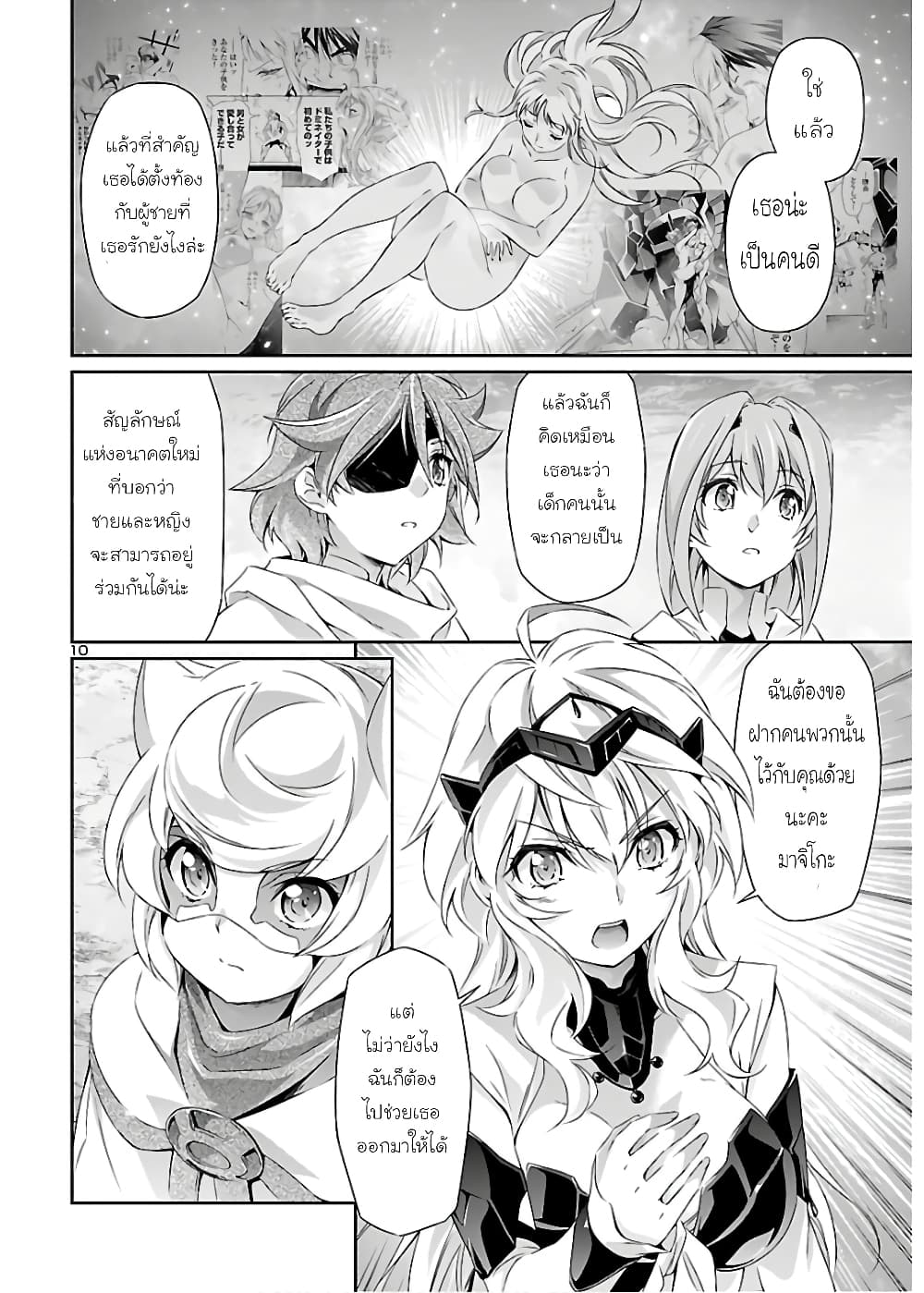 Jinrouki Winvurga page 10