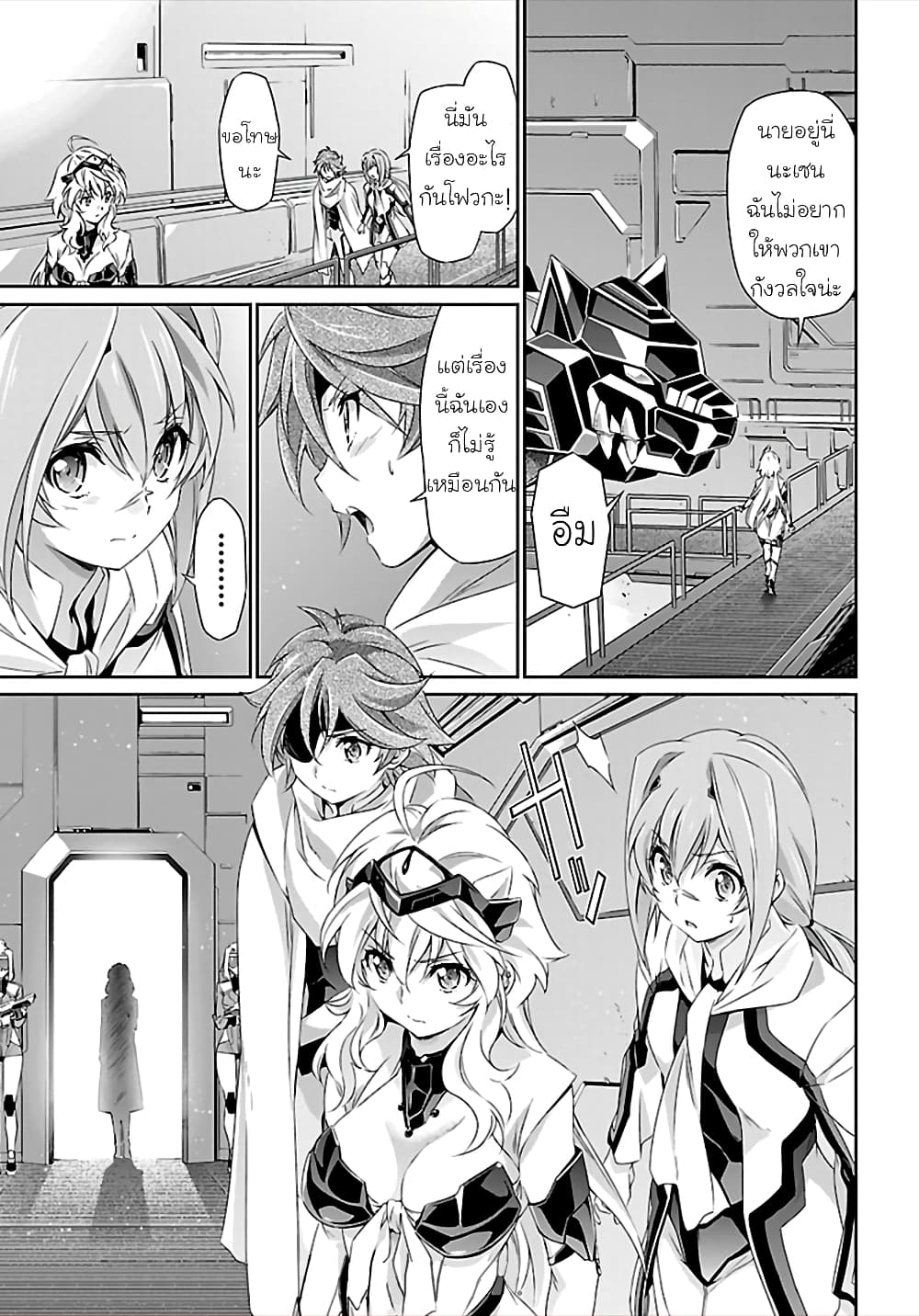 Jinrouki Winvurga page 3