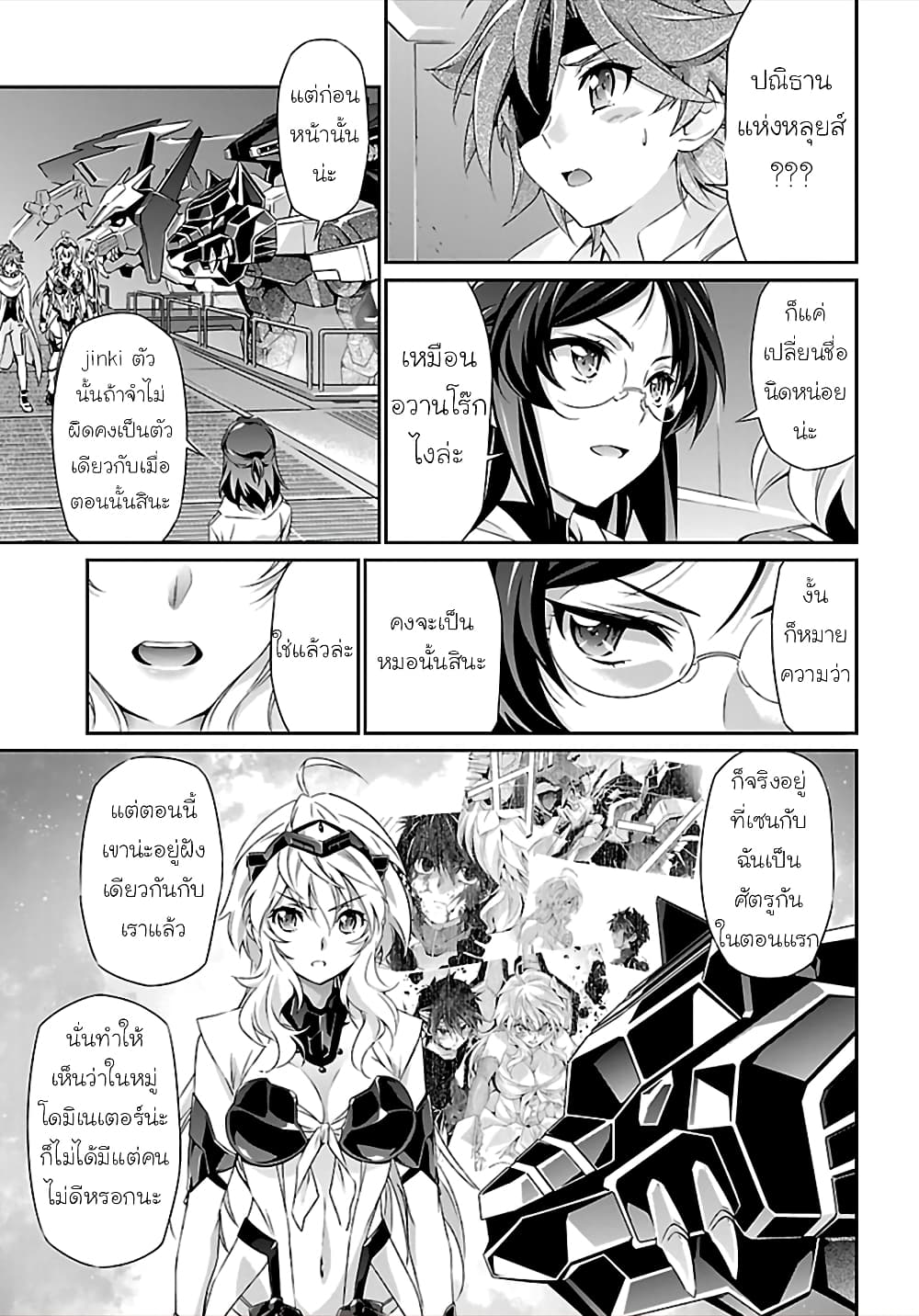 Jinrouki Winvurga page 5