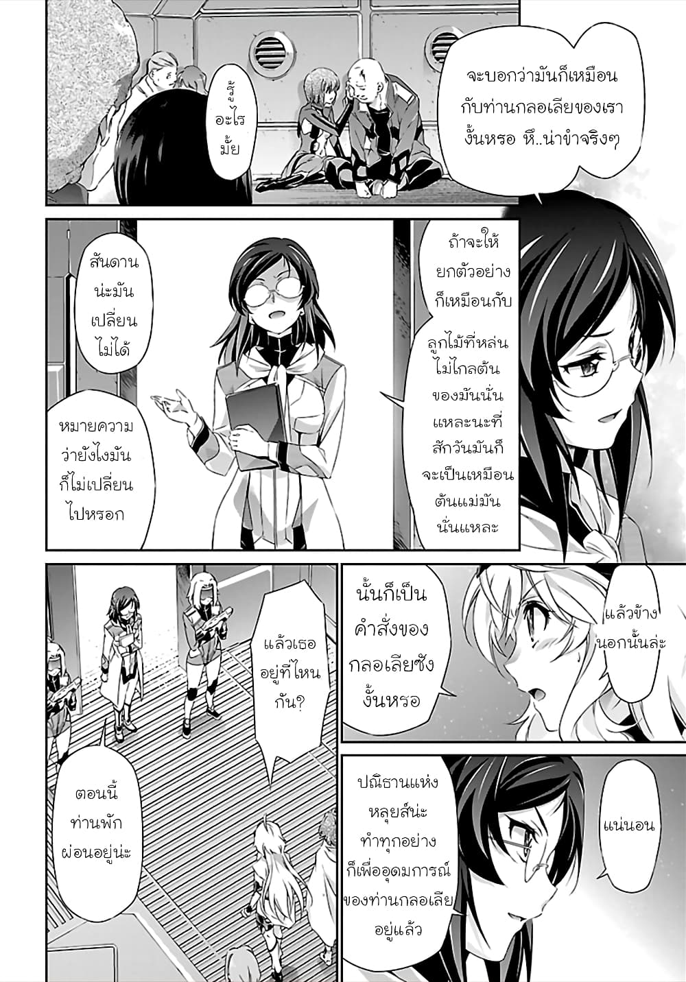 Jinrouki Winvurga page 6