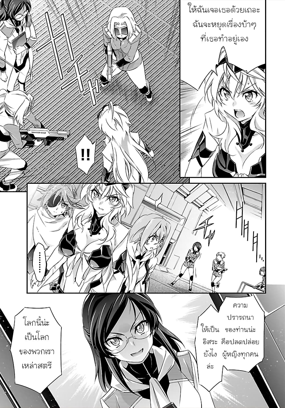 Jinrouki Winvurga page 7