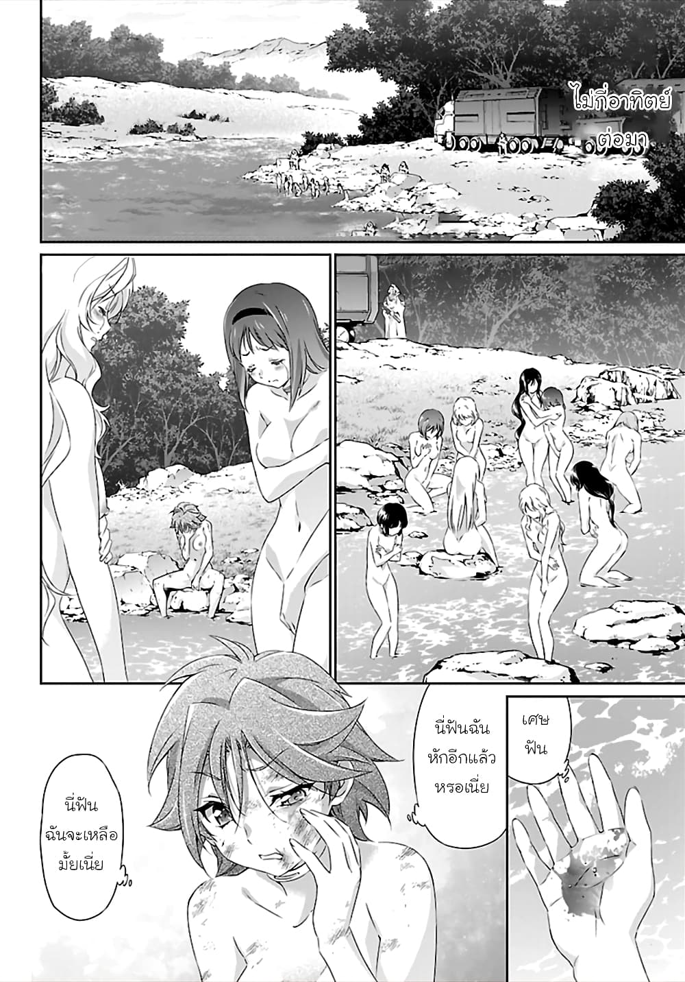 Jinrouki Winvurga page 2